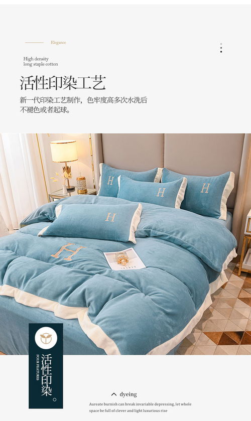 珂润刺绣牛奶绒四件套 秋冬温暖舒适的床上伴侣