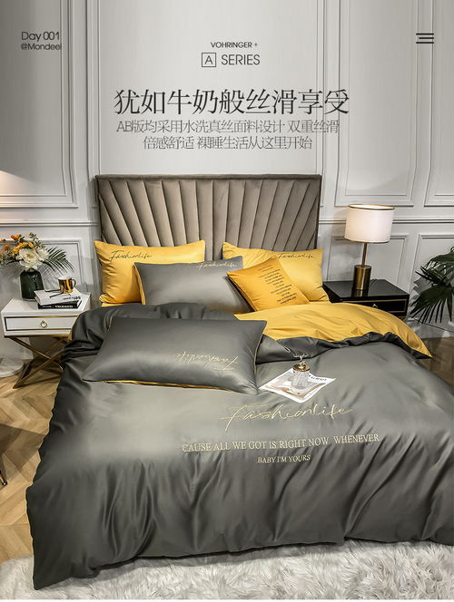 梵罗莱拼色刺绣四件套 轻奢水洗真丝，演绎宿舍睡眠美学