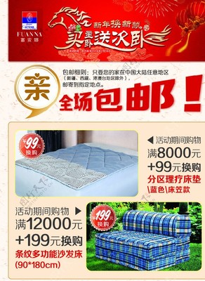 优质睡眠，从精选床上用品家纺开始